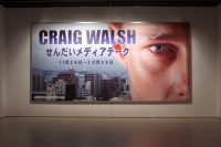 Big In Japan, 2006